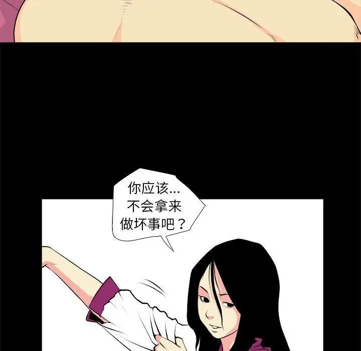 漫画《撩妹笔记本》第20话第7张图