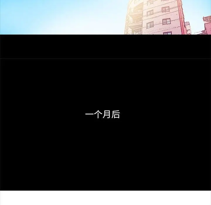 漫画《撩妹笔记本》第20话第9张图