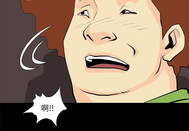 漫画《撩妹笔记本》第21话第3张图