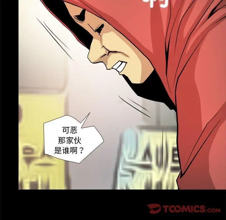漫画《撩妹笔记本》第21话第34张图