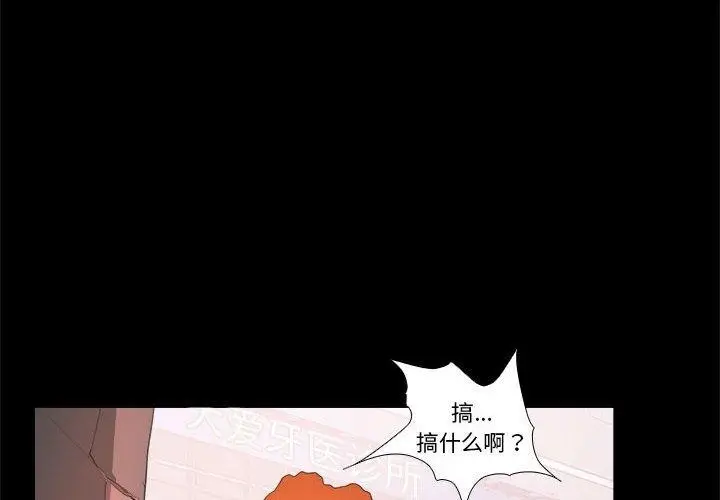 漫画《撩妹笔记本》第21话第4张图