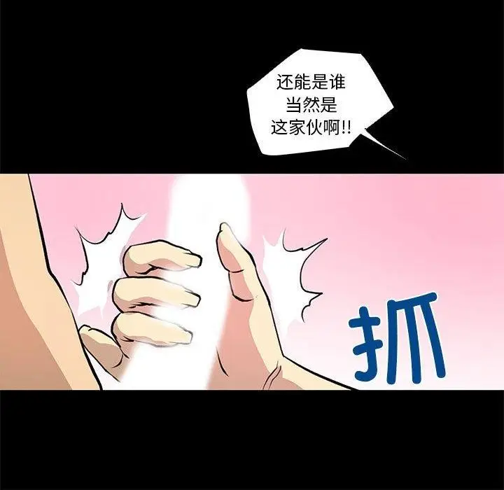 漫画《撩妹笔记本》第21话第44张图