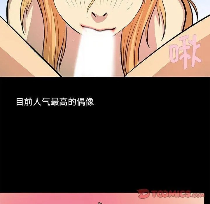 漫画《撩妹笔记本》第21话第54张图