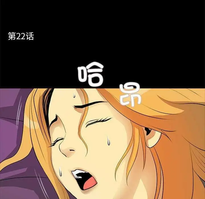 漫画《撩妹笔记本》第22话第11张图