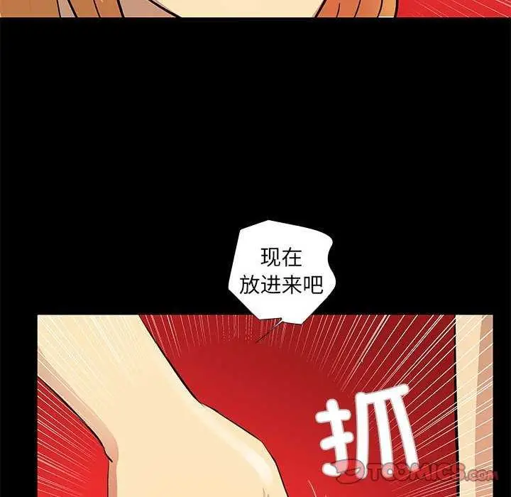 漫画《撩妹笔记本》第22话第26张图