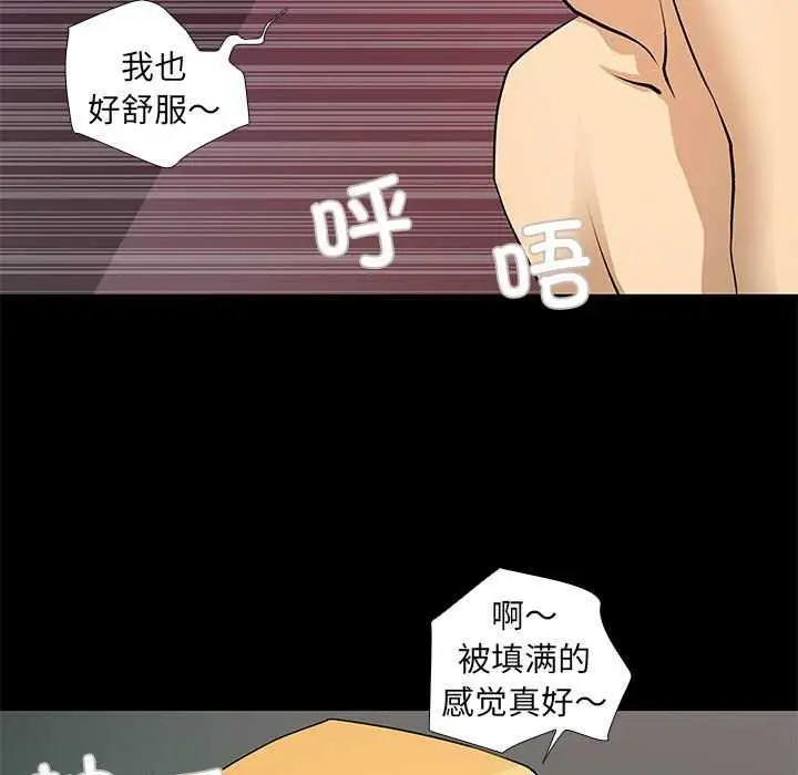 漫画《撩妹笔记本》第22话第41张图