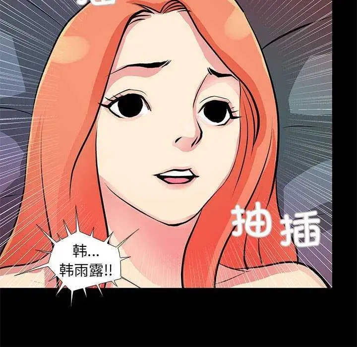 漫画《撩妹笔记本》第22话第44张图