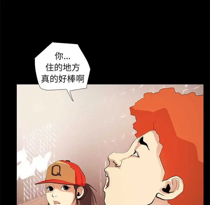 漫画《撩妹笔记本》第22话第55张图