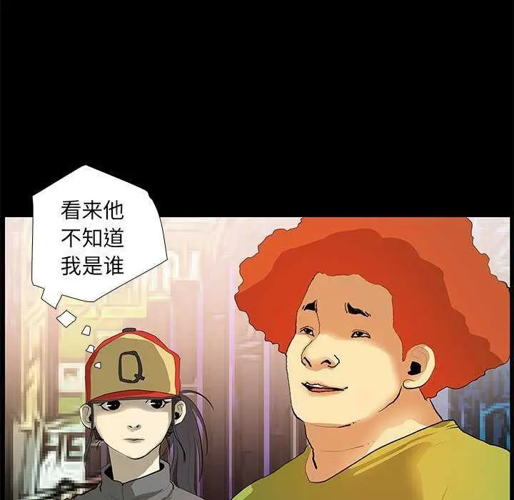 漫画《撩妹笔记本》第22话第61张图