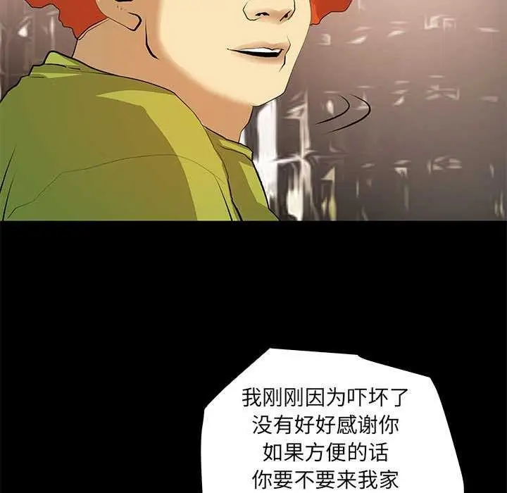 漫画《撩妹笔记本》第22话第63张图