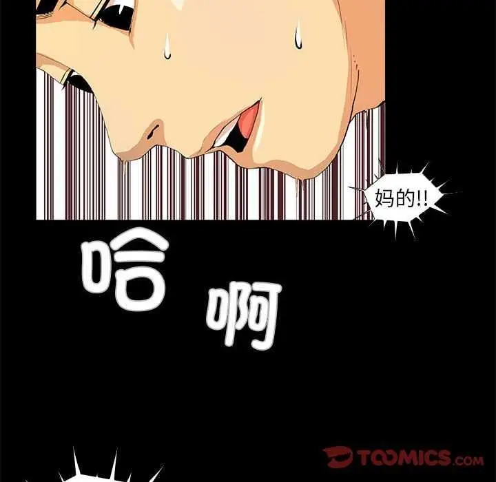 漫画《撩妹笔记本》第23话第10张图