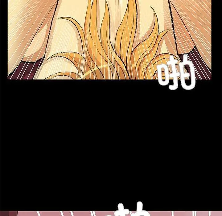 漫画《撩妹笔记本》第23话第12张图