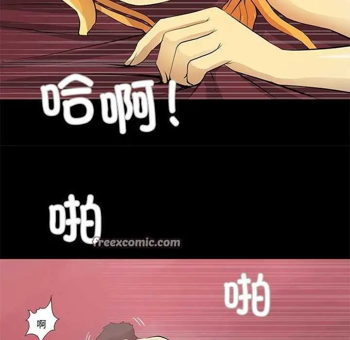 漫画《撩妹笔记本》第23话第16张图