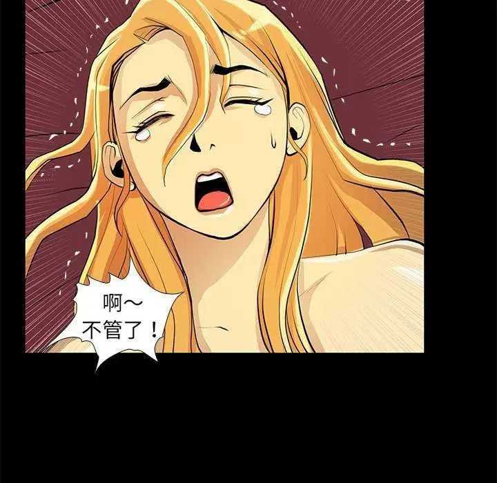 漫画《撩妹笔记本》第23话第24张图
