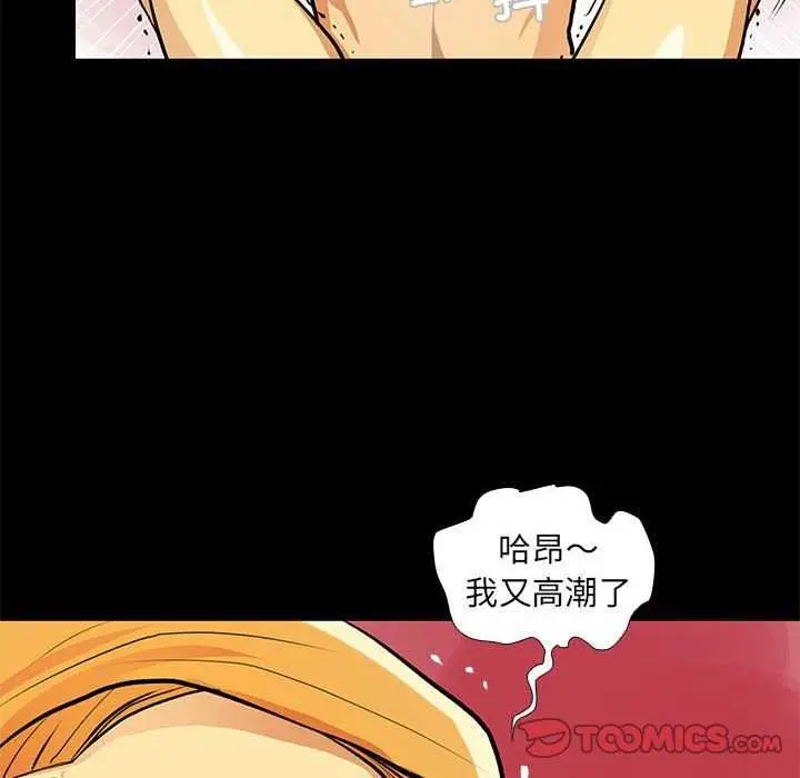 漫画《撩妹笔记本》第23话第26张图