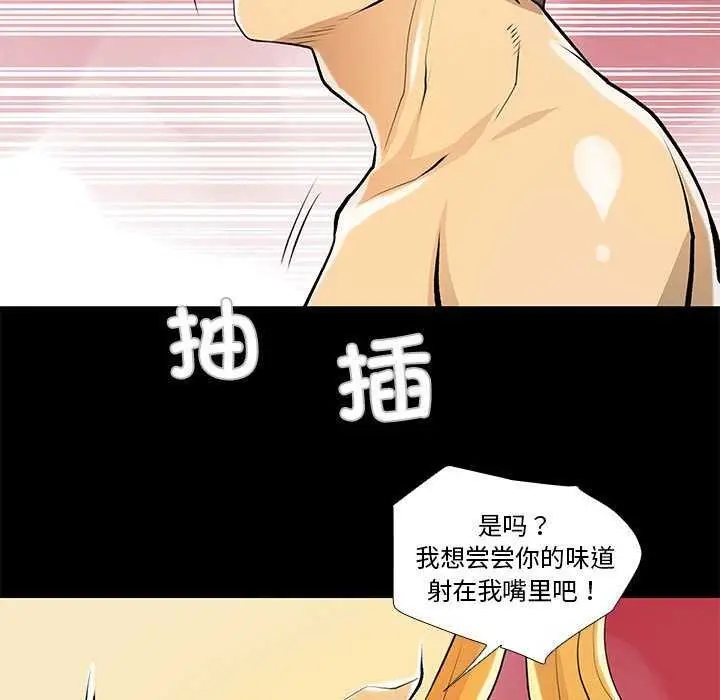 漫画《撩妹笔记本》第23话第29张图