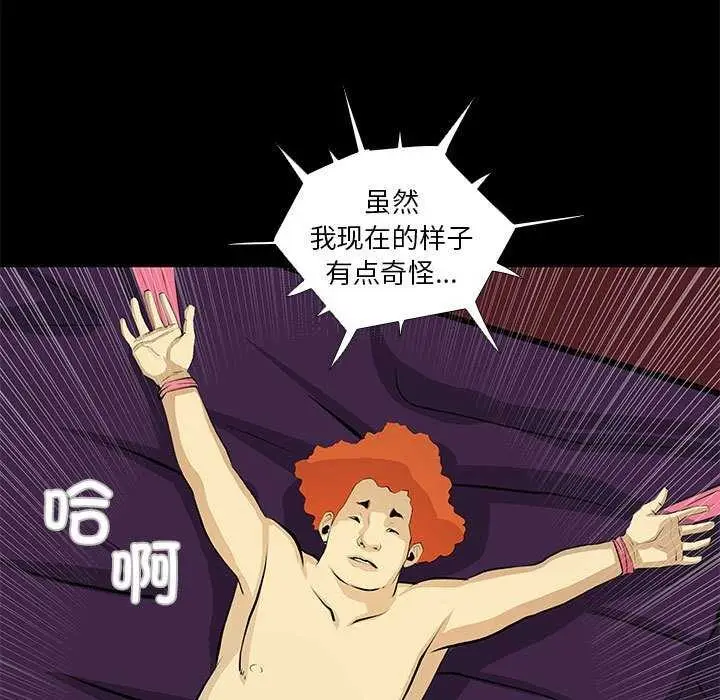 漫画《撩妹笔记本》第23话第71张图