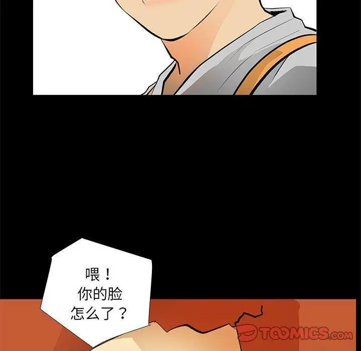漫画《撩妹笔记本》第24话第14张图