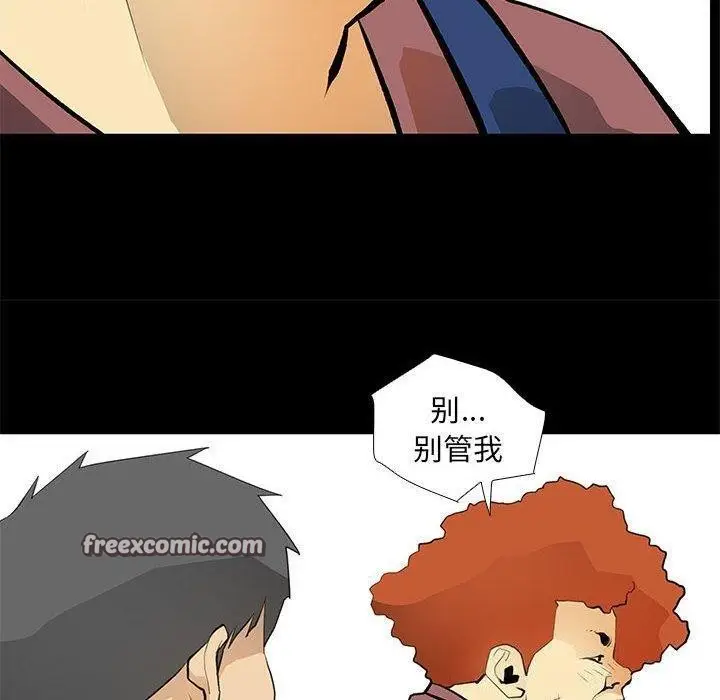 漫画《撩妹笔记本》第24话第16张图