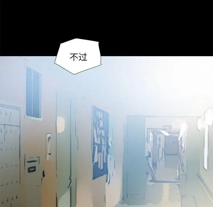 漫画《撩妹笔记本》第24话第36张图