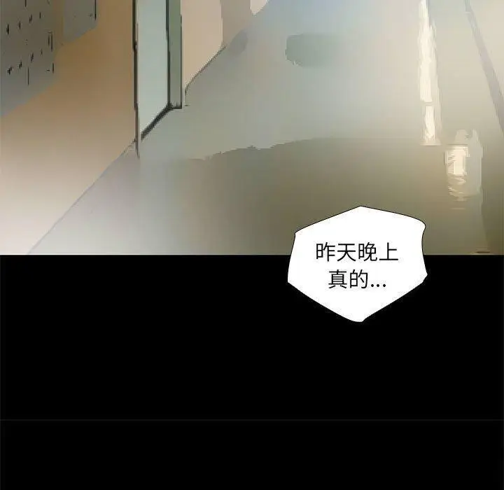漫画《撩妹笔记本》第24话第37张图