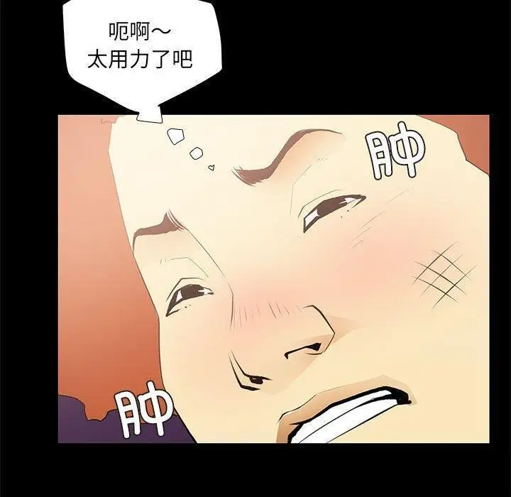 漫画《撩妹笔记本》第24话第41张图