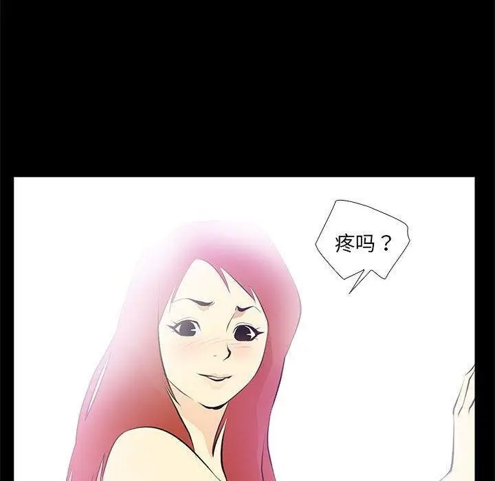 漫画《撩妹笔记本》第24话第42张图