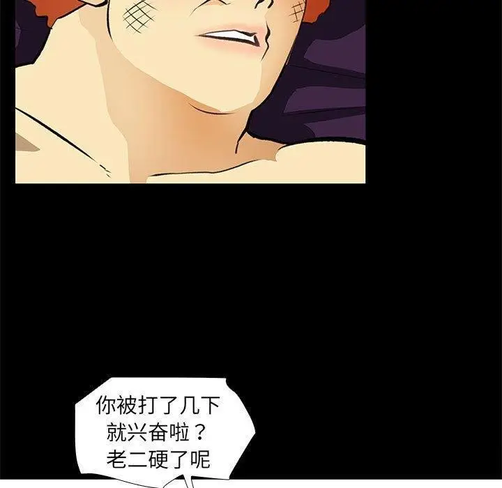 漫画《撩妹笔记本》第24话第47张图
