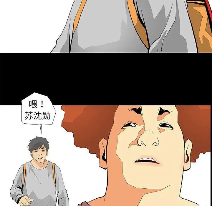 漫画《撩妹笔记本》第24话第8张图
