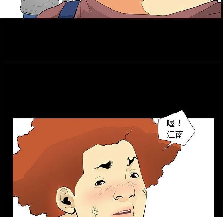 漫画《撩妹笔记本》第24话第9张图