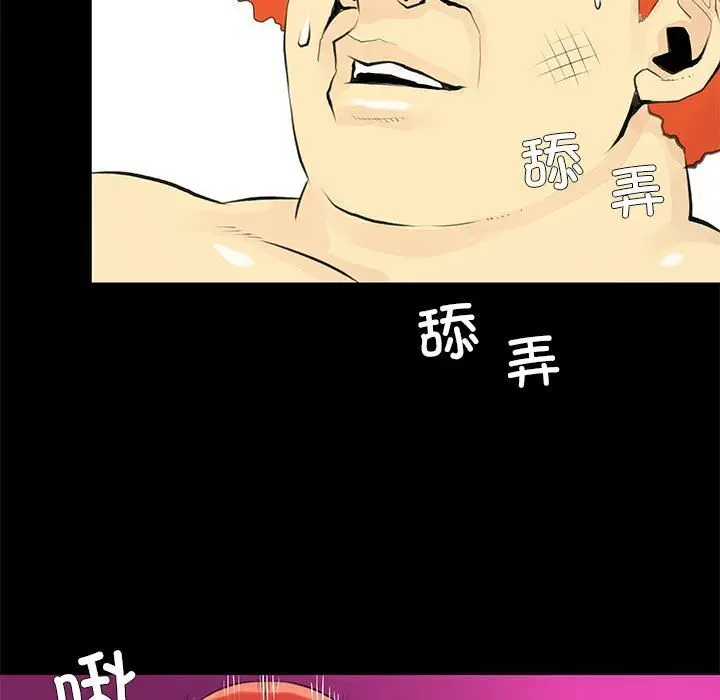 漫画《撩妹笔记本》第25话第11张图