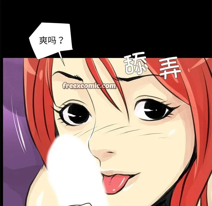 漫画《撩妹笔记本》第25话第13张图