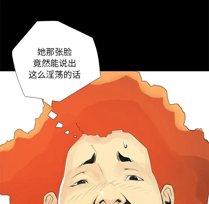 漫画《撩妹笔记本》第25话第18张图