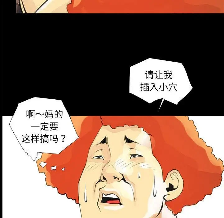 漫画《撩妹笔记本》第25话第21张图