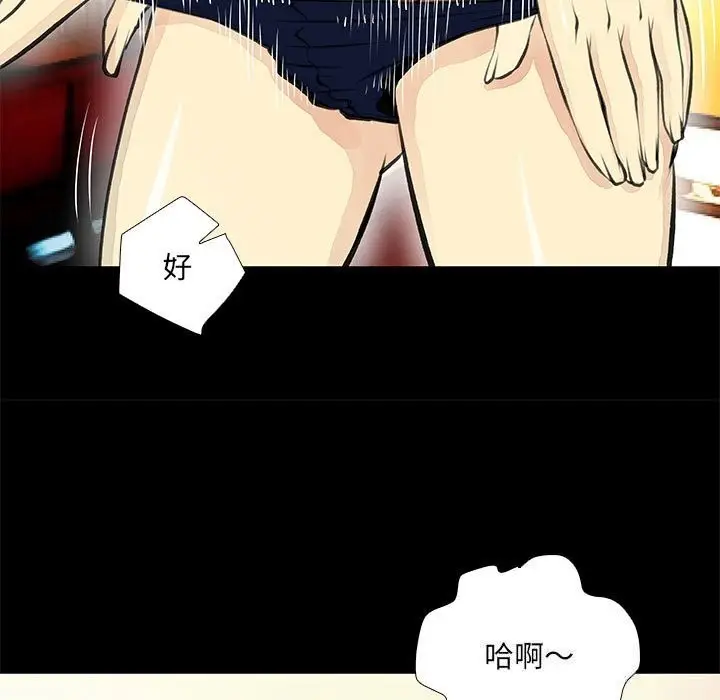 漫画《撩妹笔记本》第25话第23张图