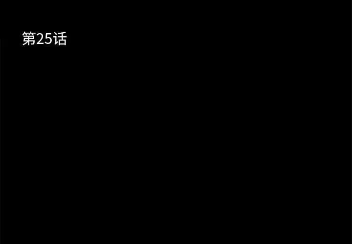 漫画《撩妹笔记本》第25话第3张图