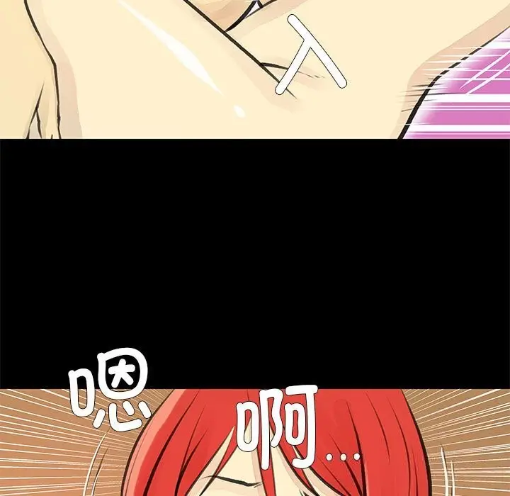 漫画《撩妹笔记本》第25话第63张图