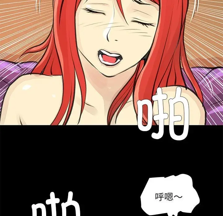 漫画《撩妹笔记本》第25话第64张图