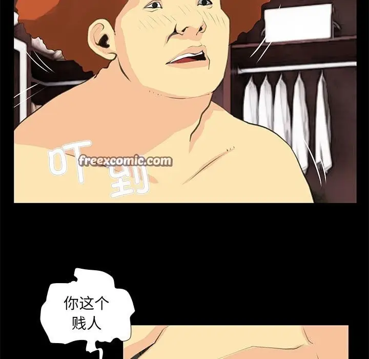 漫画《撩妹笔记本》第26话第13张图