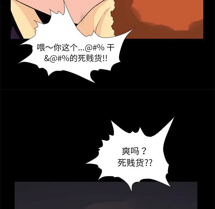 漫画《撩妹笔记本》第26话第16张图