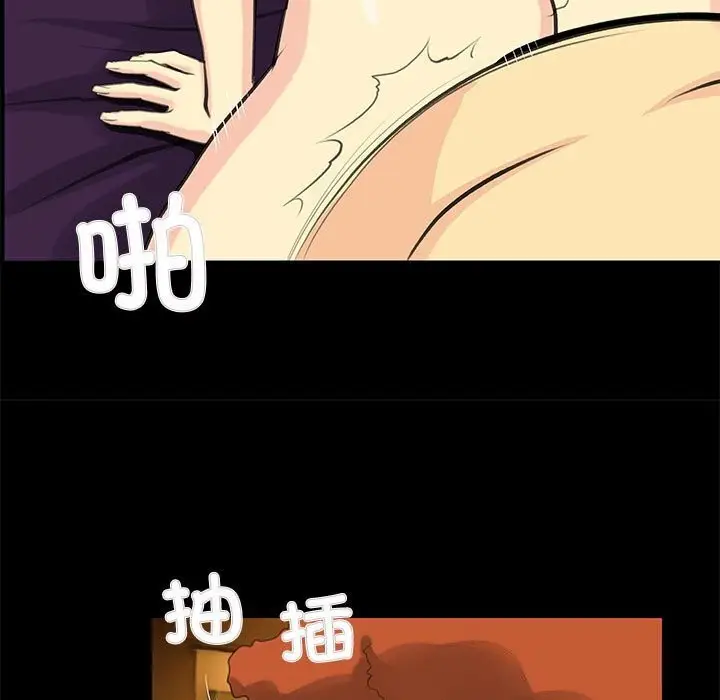漫画《撩妹笔记本》第26话第23张图