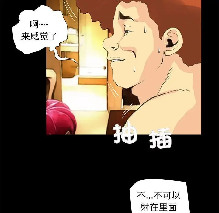 漫画《撩妹笔记本》第26话第24张图