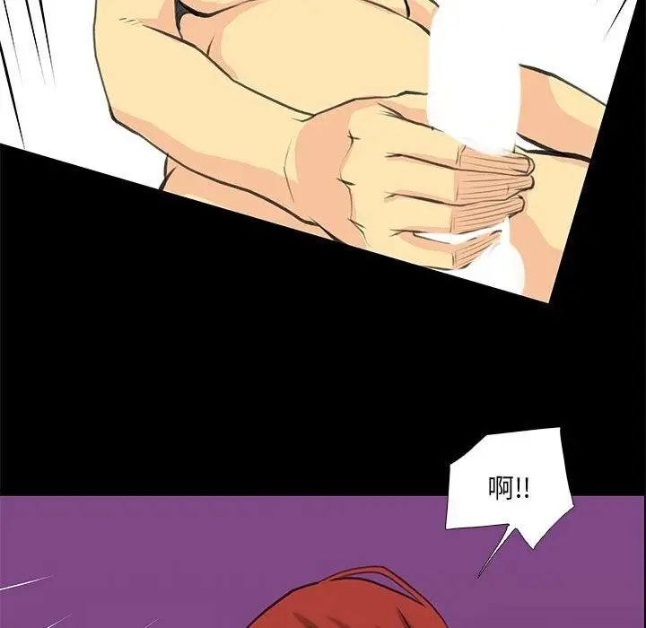 漫画《撩妹笔记本》第26话第28张图