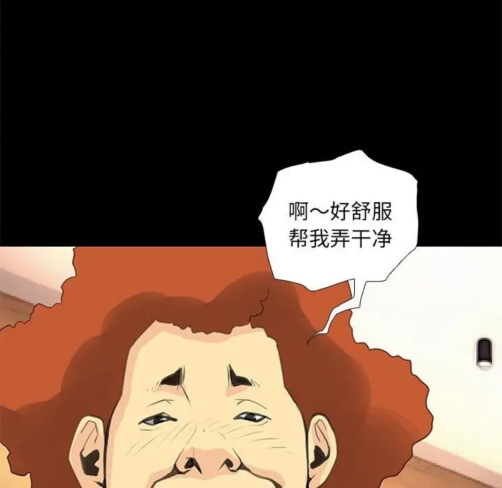 漫画《撩妹笔记本》第26话第36张图