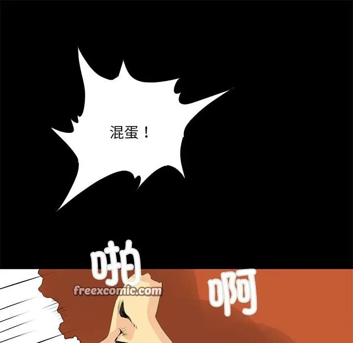 漫画《撩妹笔记本》第26话第45张图