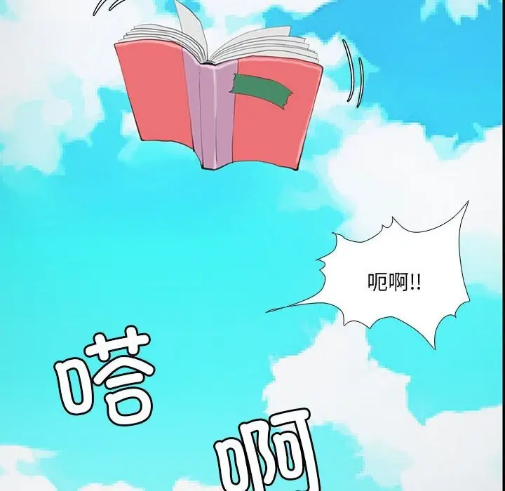 漫画《撩妹笔记本》第27话第20张图