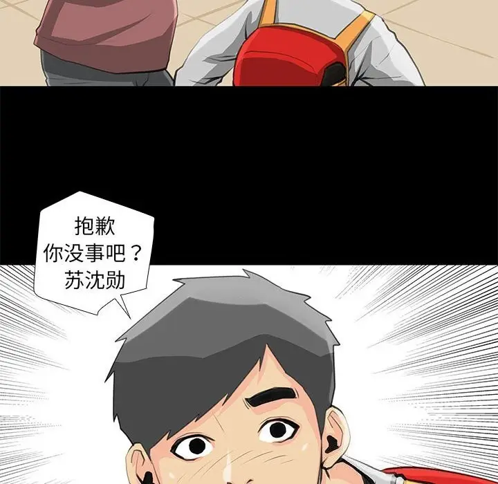 漫画《撩妹笔记本》第27话第22张图