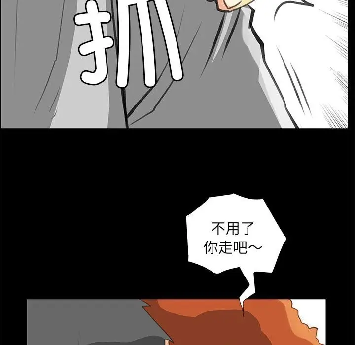 漫画《撩妹笔记本》第27话第27张图