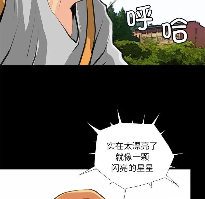 漫画《撩妹笔记本》第27话第42张图