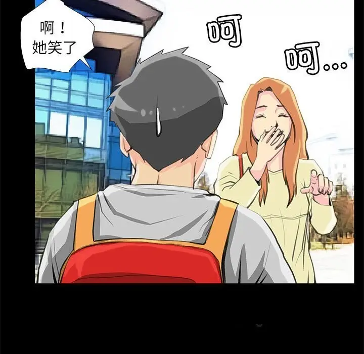 漫画《撩妹笔记本》第27话第55张图